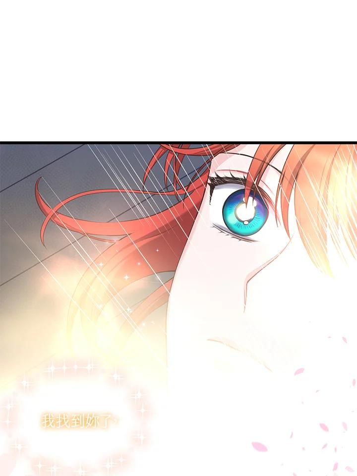 《恶棍公爵强求我的爱》第49话 第54页