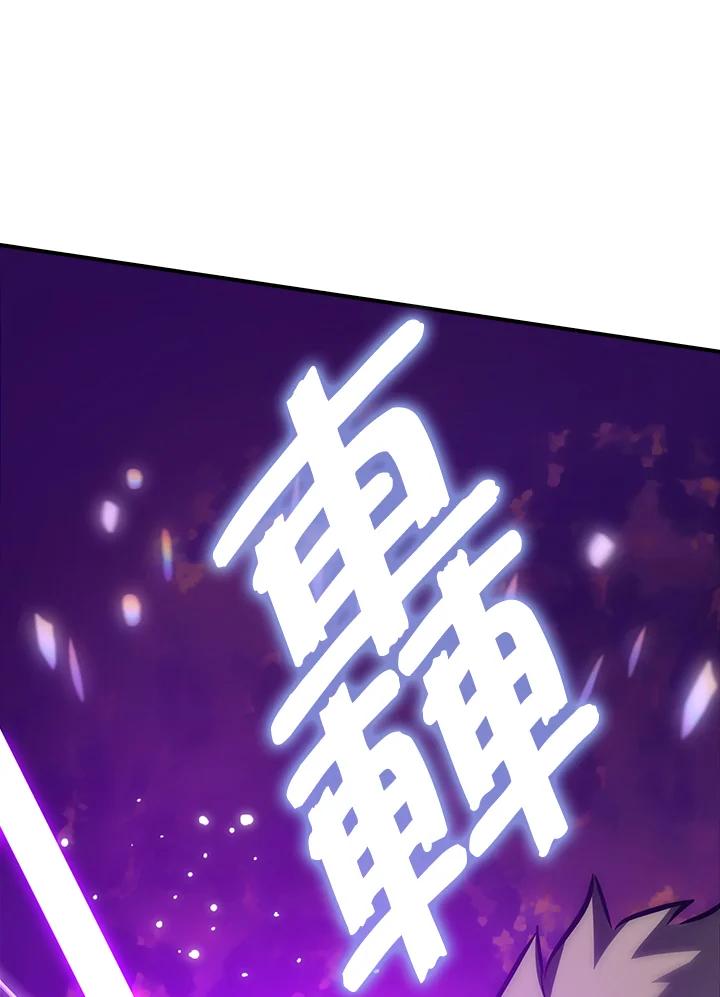 《幸运玩家》第50话 第20页