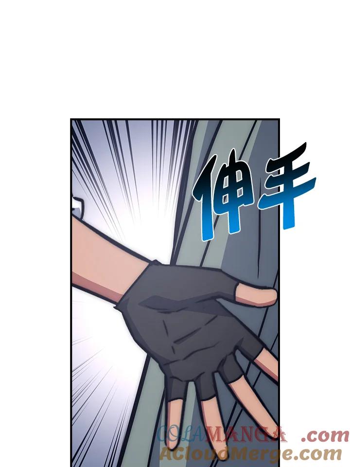 《幸运玩家》第50话 第45页