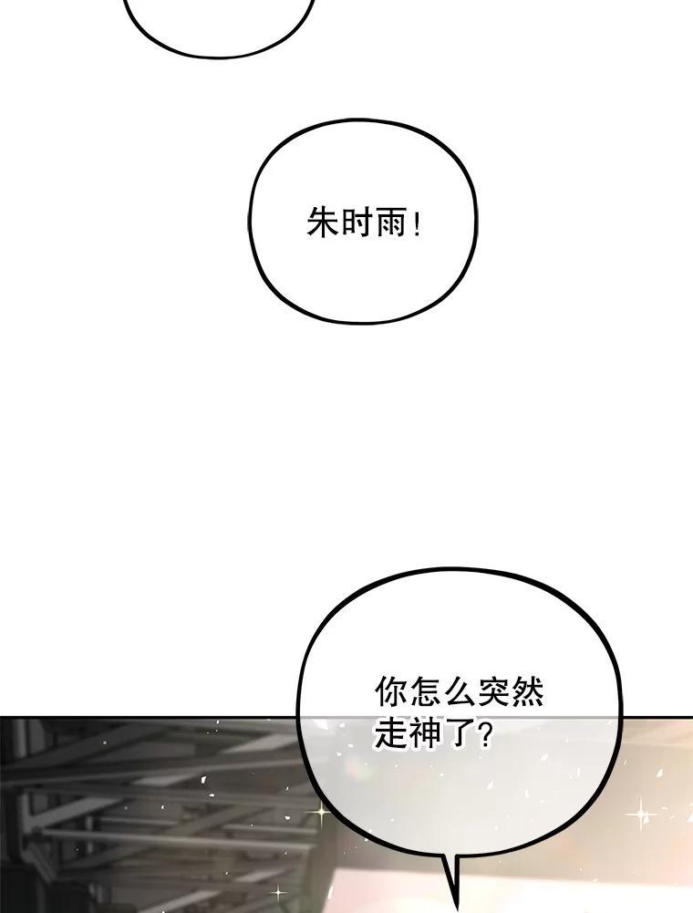《MAVE：另一个世界》48.顿悟 第96页
