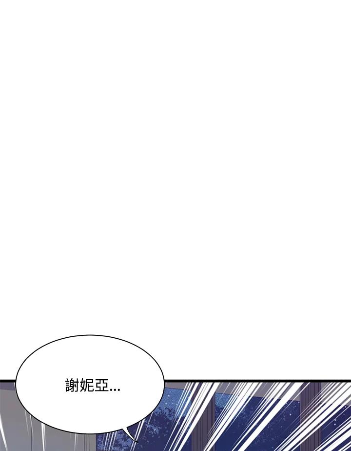 《恶棍公爵强求我的爱》第50话 第92页