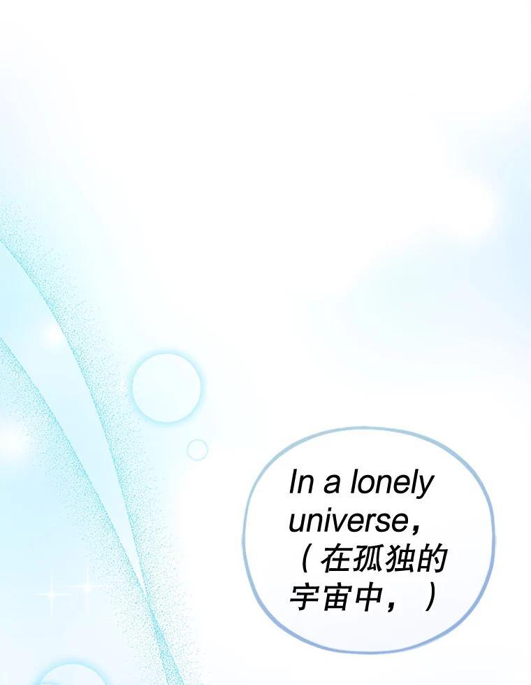 《MAVE：另一个世界》49.恭喜出道 第14页