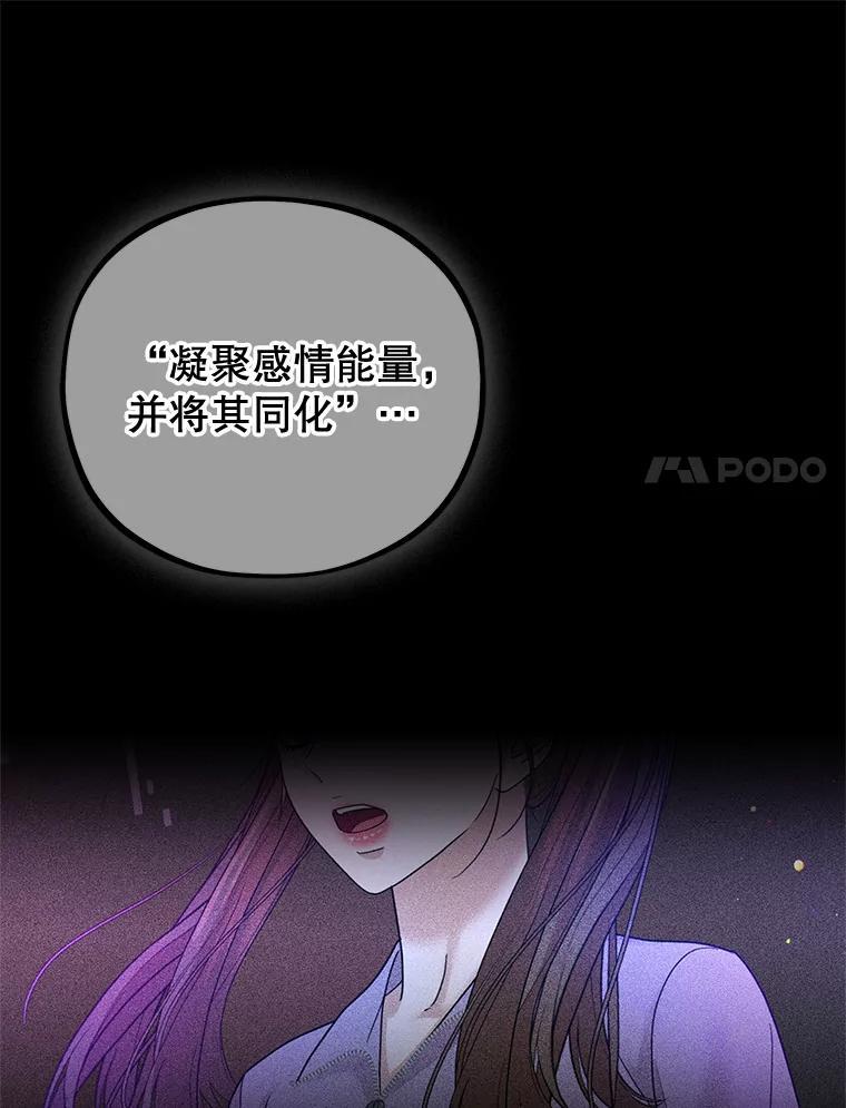 《MAVE：另一个世界》49.恭喜出道 第83页