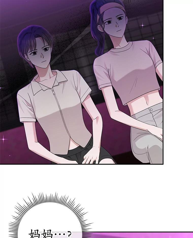《MAVE：另一个世界》49.恭喜出道 第111页