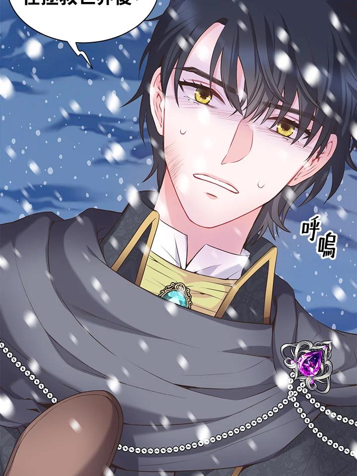 《恶棍公爵强求我的爱》第50话 第28页