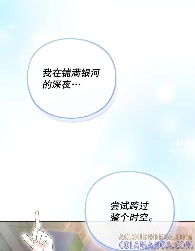 《MAVE：另一个世界》49.恭喜出道 第17页
