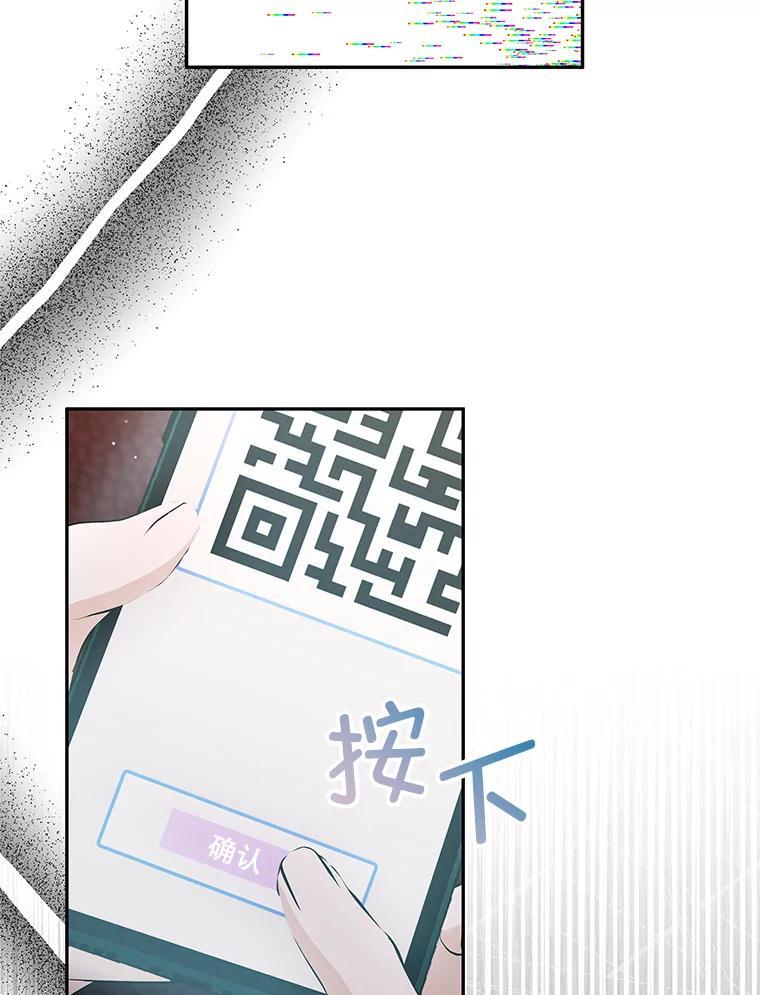 《MAVE：另一个世界》49.恭喜出道 第24页
