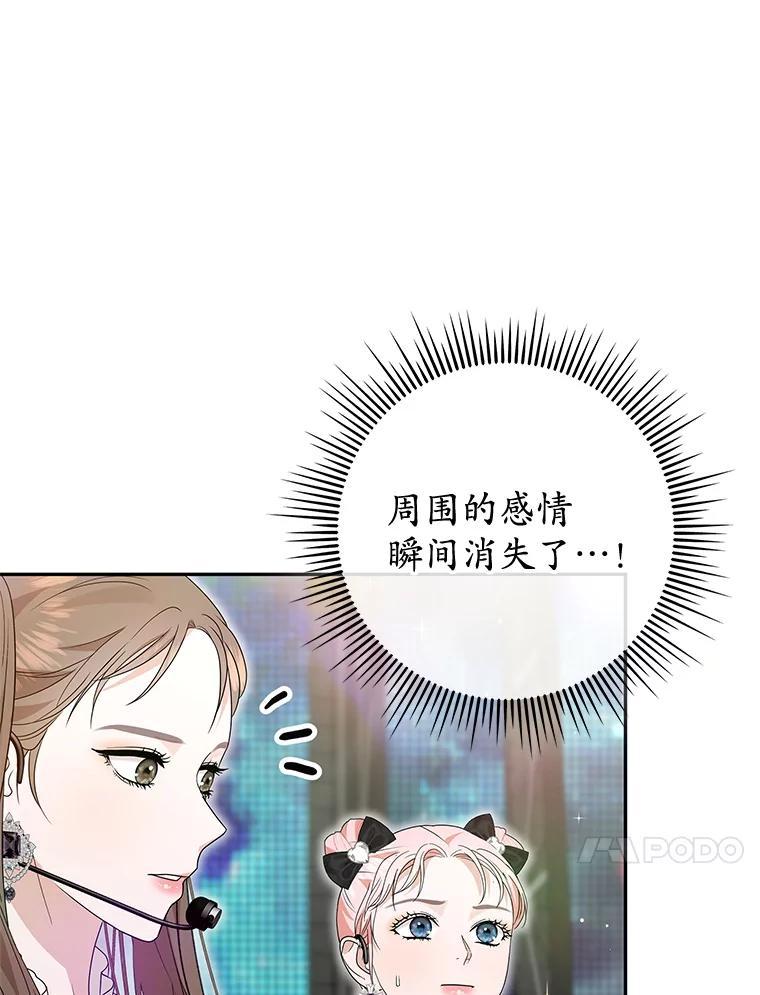 《MAVE：另一个世界》49.恭喜出道 第31页