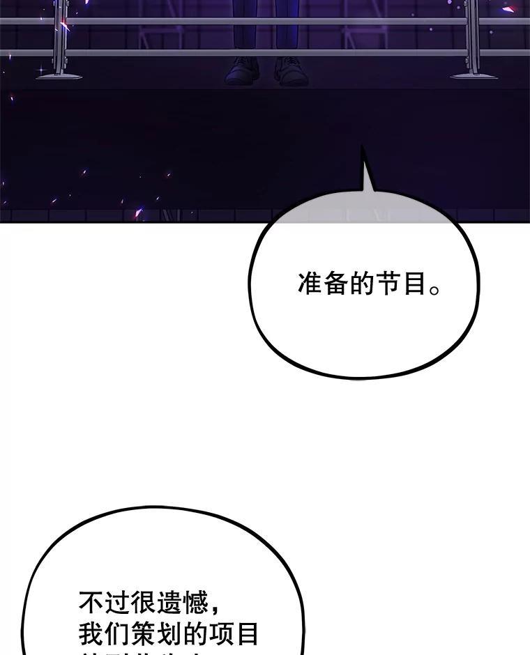 《MAVE：另一个世界》49.恭喜出道 第46页