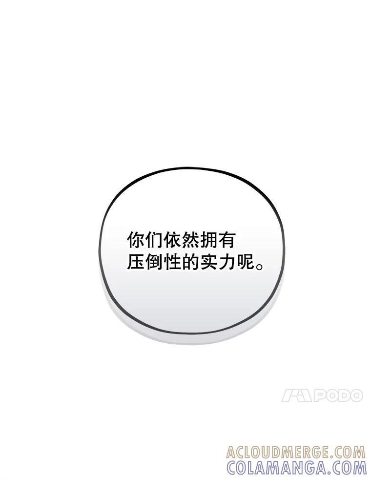《MAVE：另一个世界》49.恭喜出道 第41页