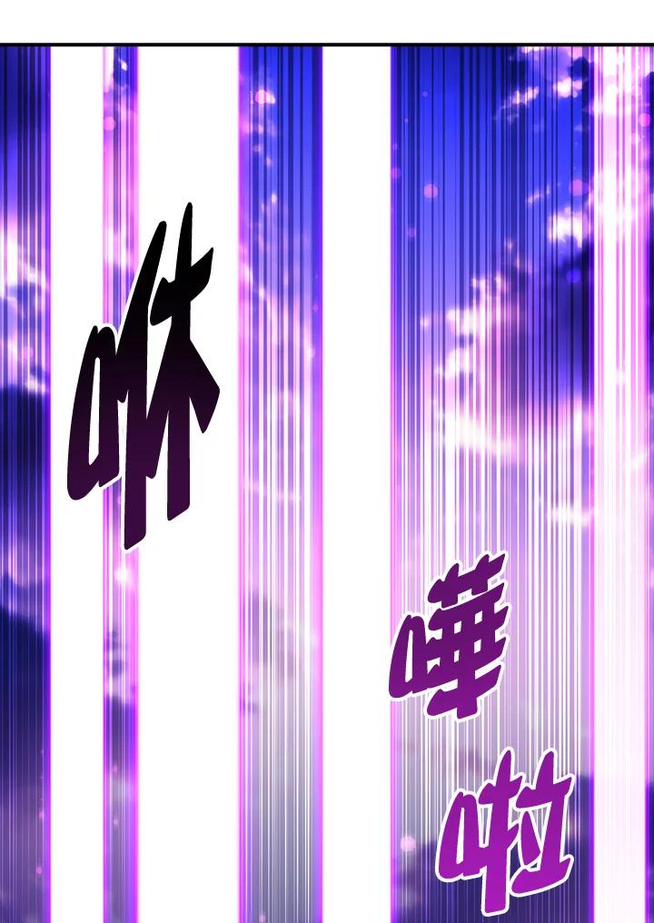 《幸运玩家》第51话 第96页