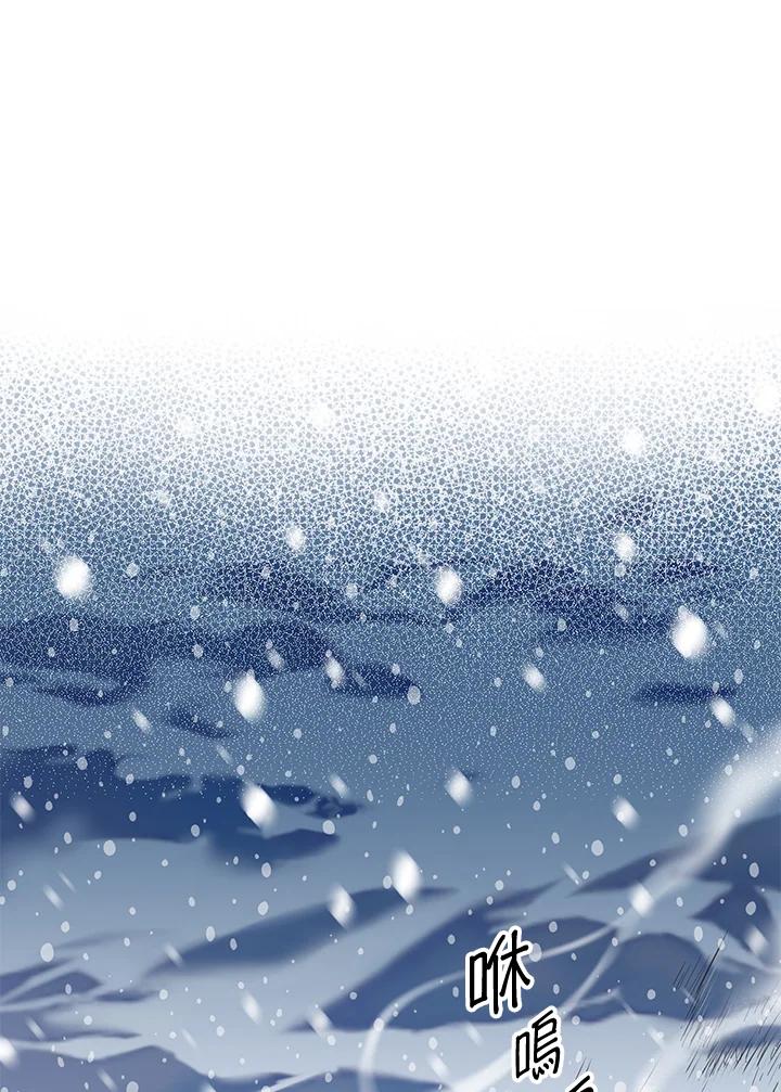 《恶棍公爵强求我的爱》第50话 第7页
