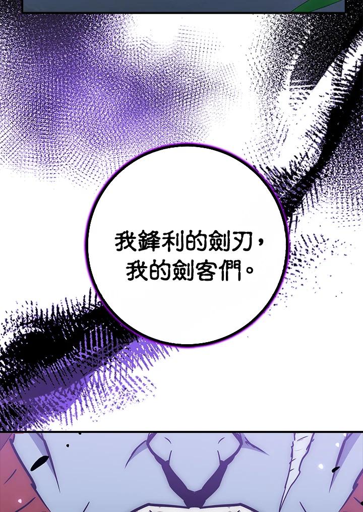 《幸运玩家》第51话 第99页