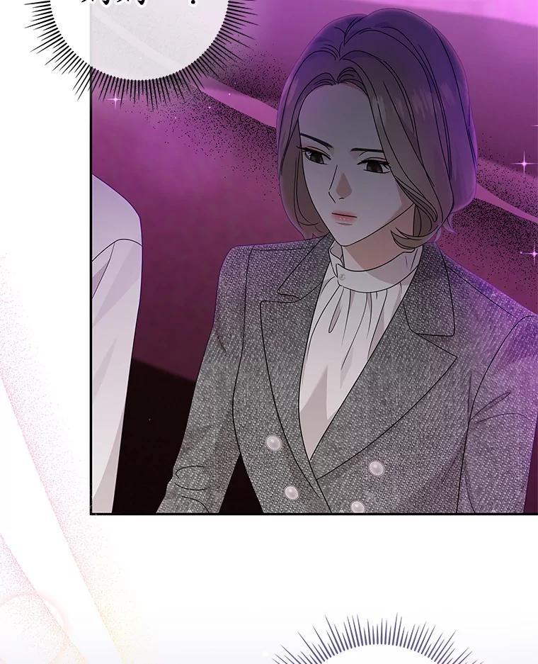 《MAVE：另一个世界》49.恭喜出道 第112页