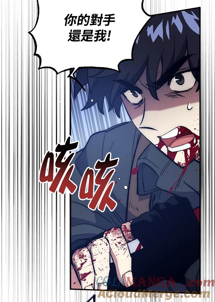 《幸运玩家》第51话 第37页