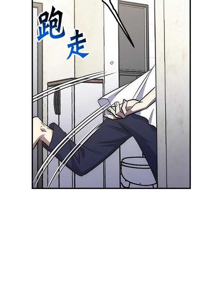 《幸运玩家》第51话 第66页