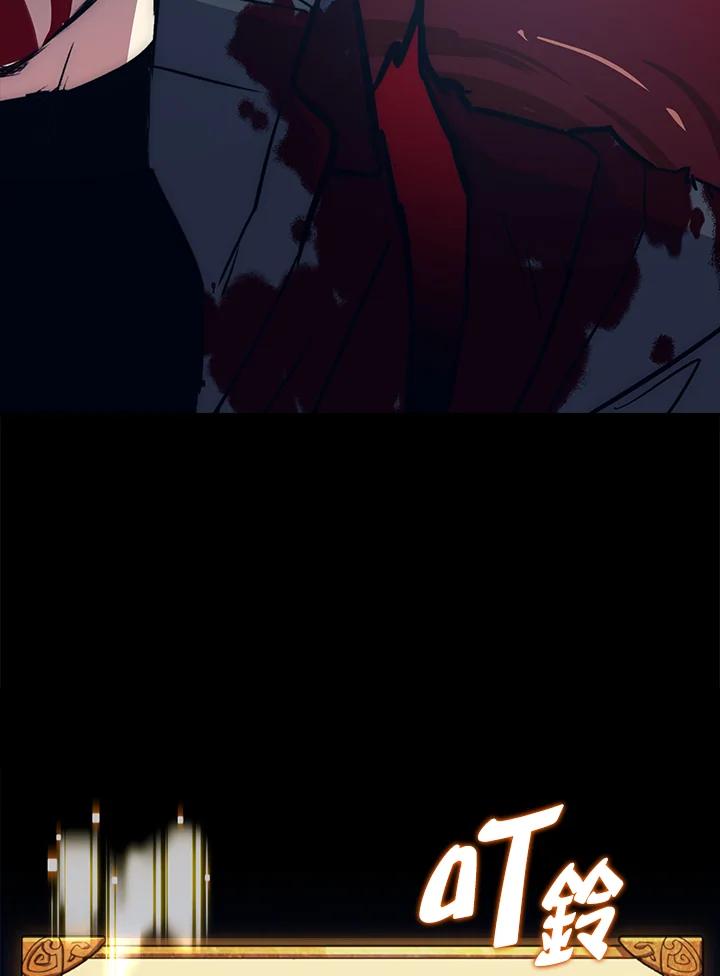 《幸运玩家》第51话 第51页