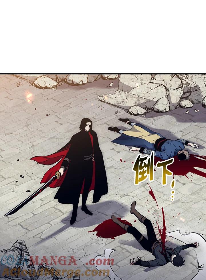 《幸运玩家》第51话 第45页