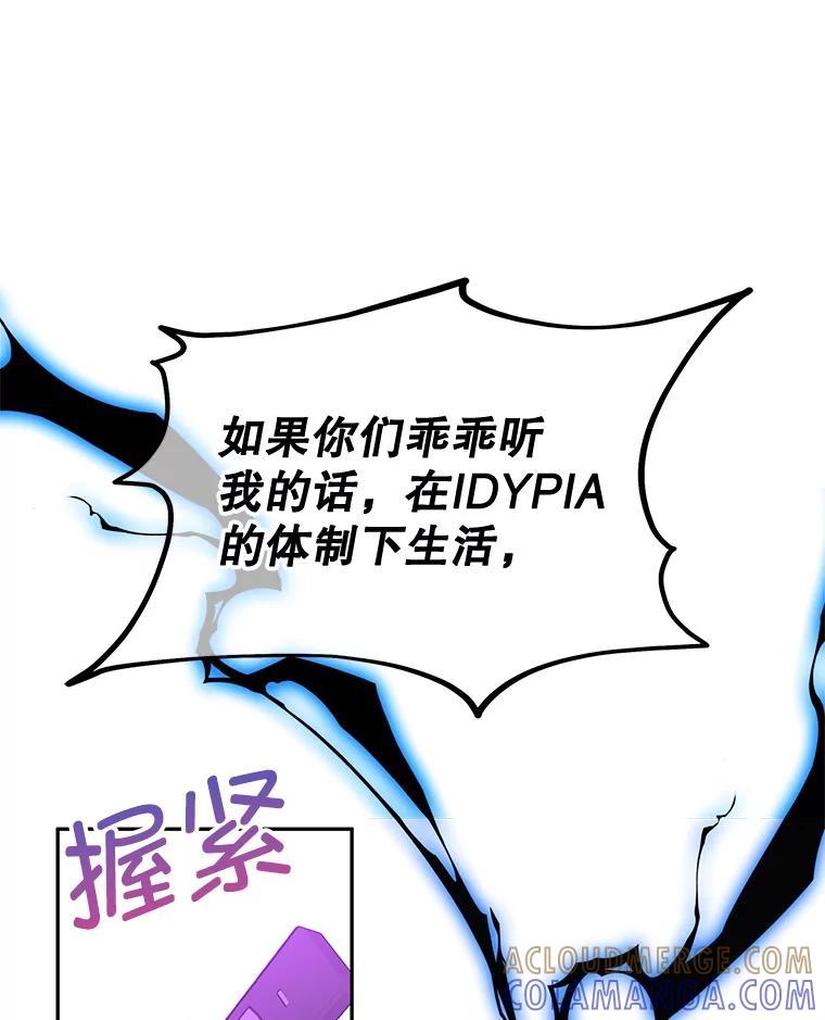 《MAVE：另一个世界》49.恭喜出道 第129页