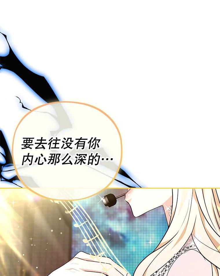 《MAVE：另一个世界》49.恭喜出道 第135页