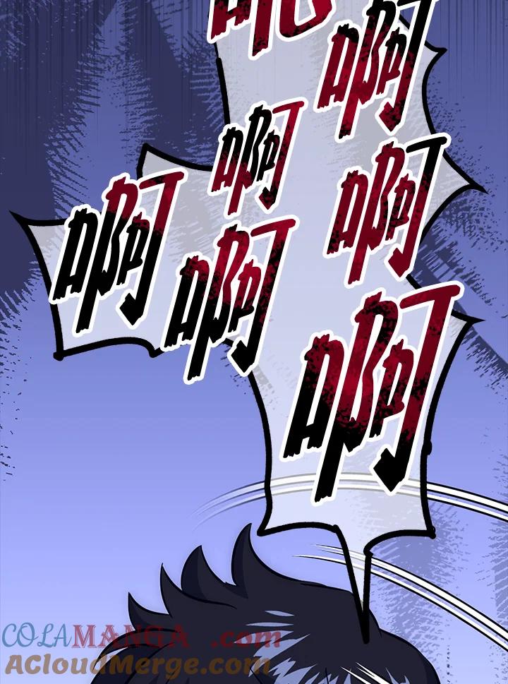 《幸运玩家》第51话 第61页