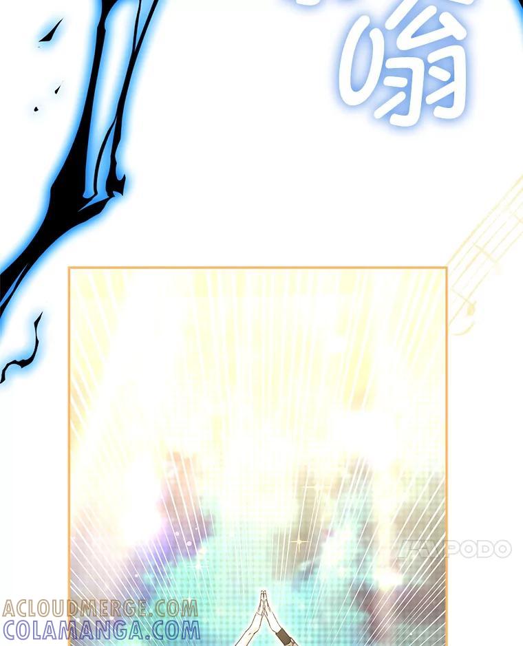 《MAVE：另一个世界》49.恭喜出道 第133页