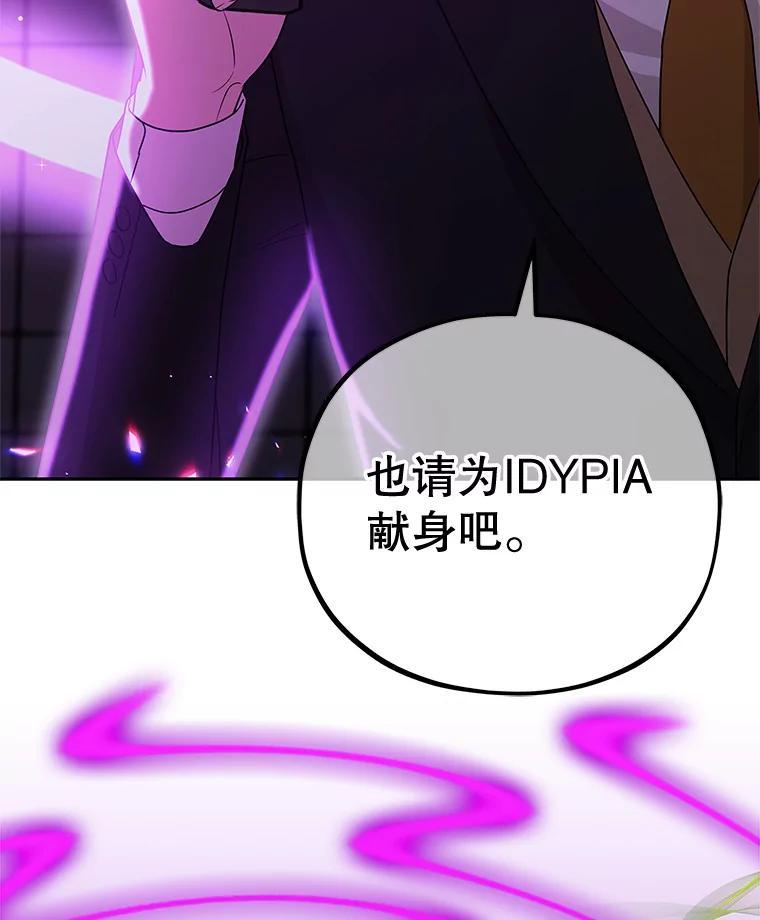 《MAVE：另一个世界》49.恭喜出道 第68页