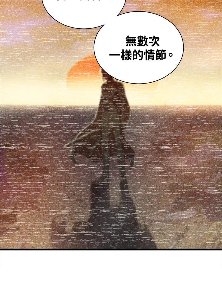 《恶棍公爵强求我的爱》第50话 第30页