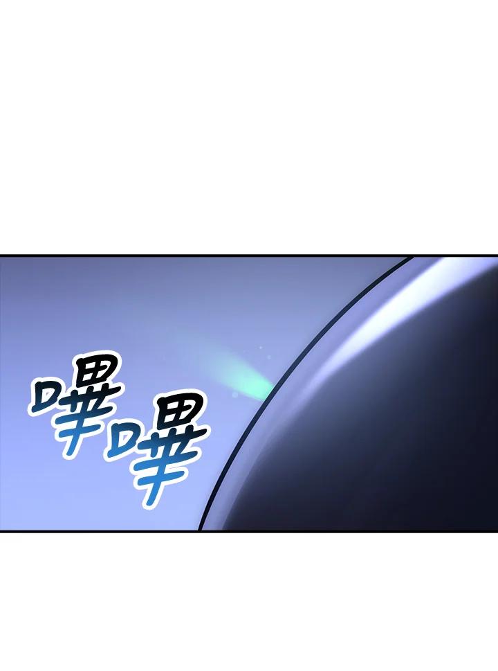 《幸运玩家》第51话 第58页