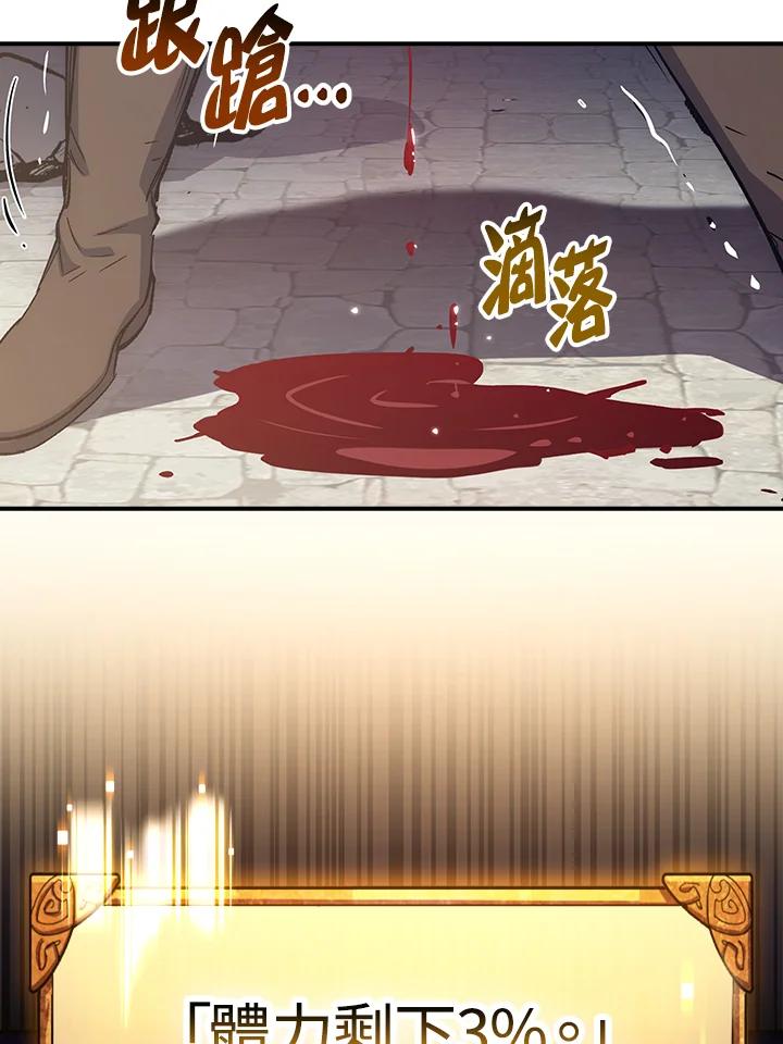 《幸运玩家》第51话 第23页