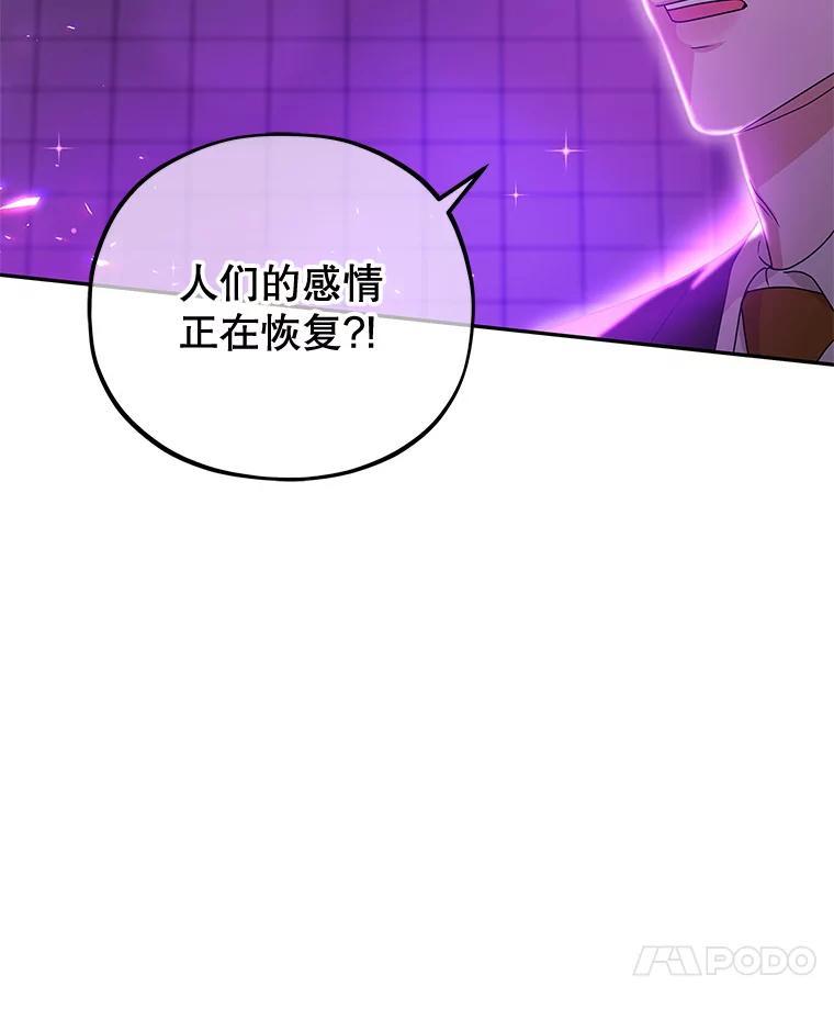 《MAVE：另一个世界》49.恭喜出道 第126页