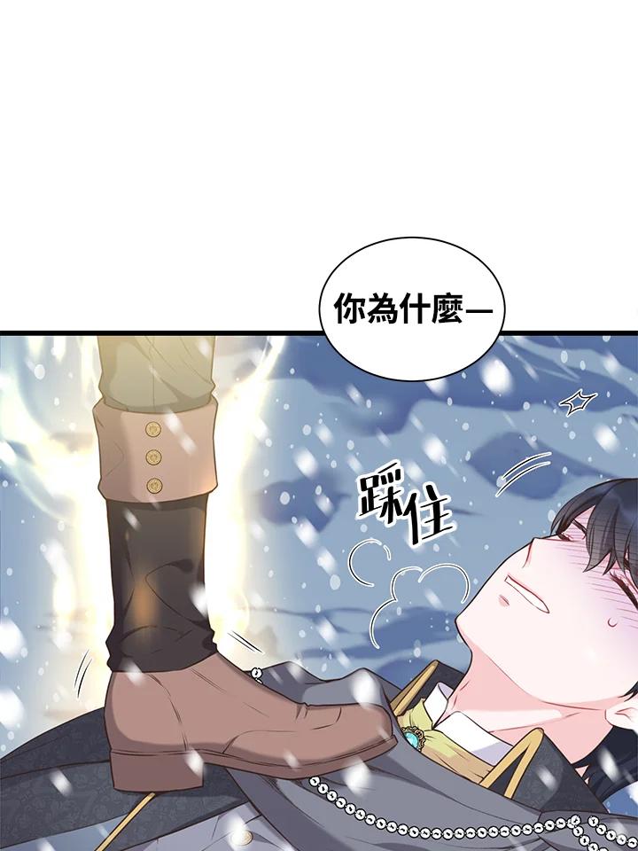 《恶棍公爵强求我的爱》第50话 第23页