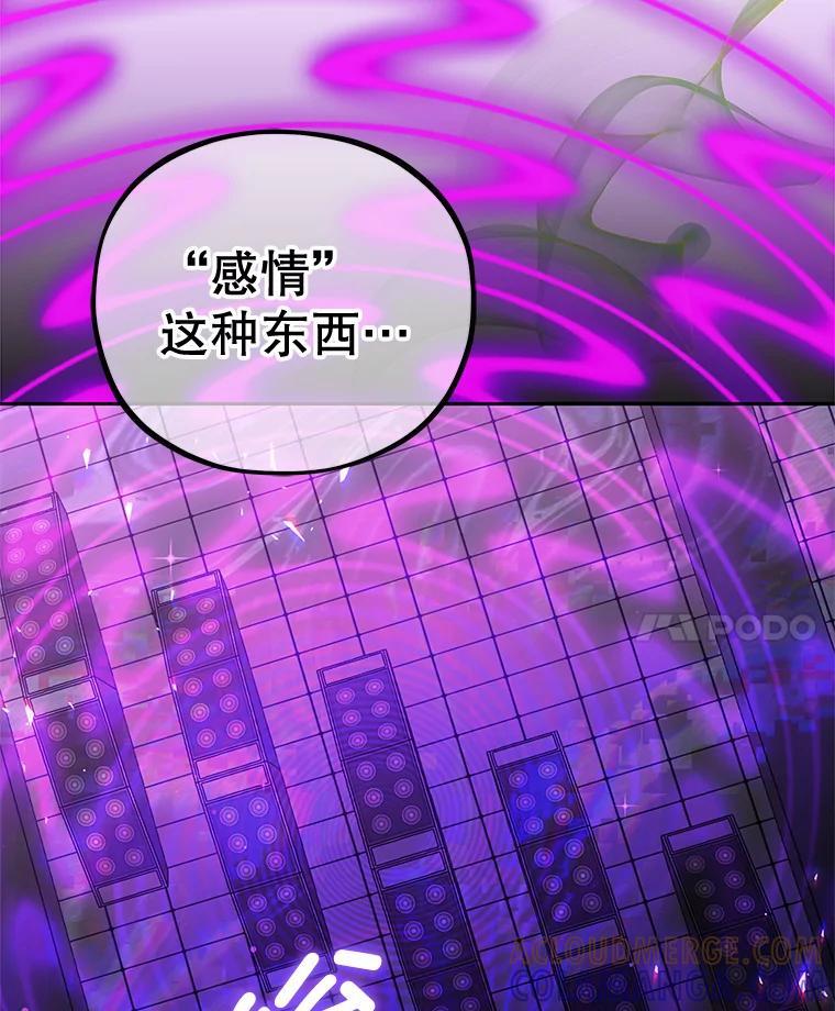 《MAVE：另一个世界》49.恭喜出道 第69页