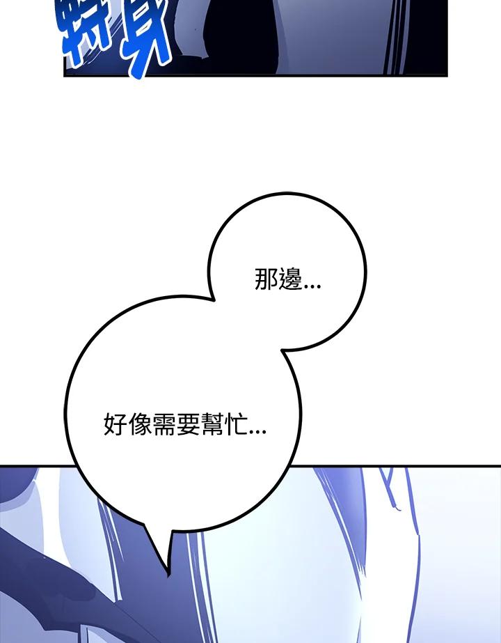 《幸运玩家》第51话 第91页
