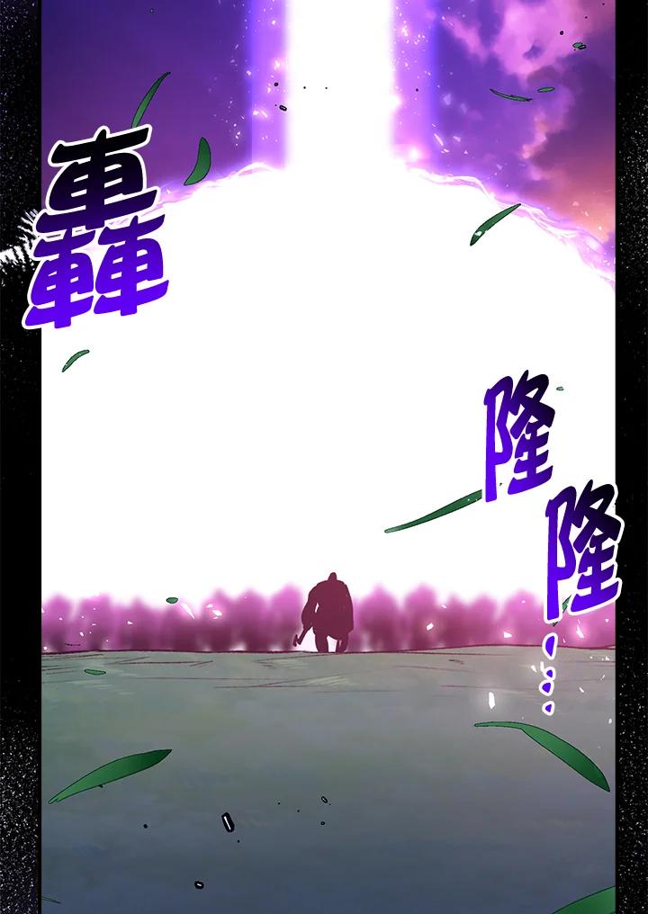 《幸运玩家》第51话 第98页
