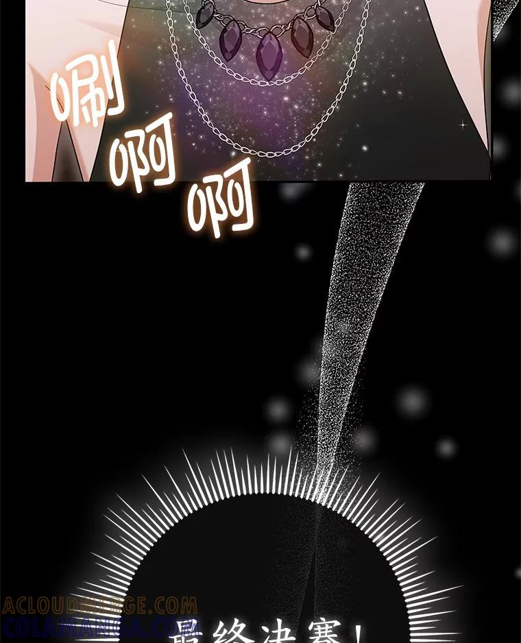 《MAVE：另一个世界》49.恭喜出道 第9页