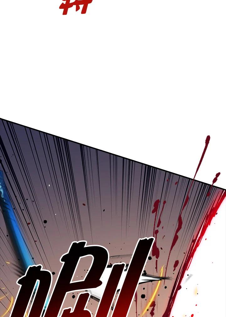 《幸运玩家》第51话 第40页