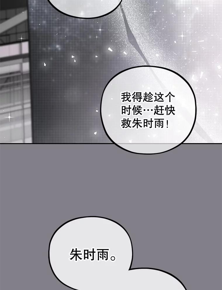 《MAVE：另一个世界》49.恭喜出道 第87页