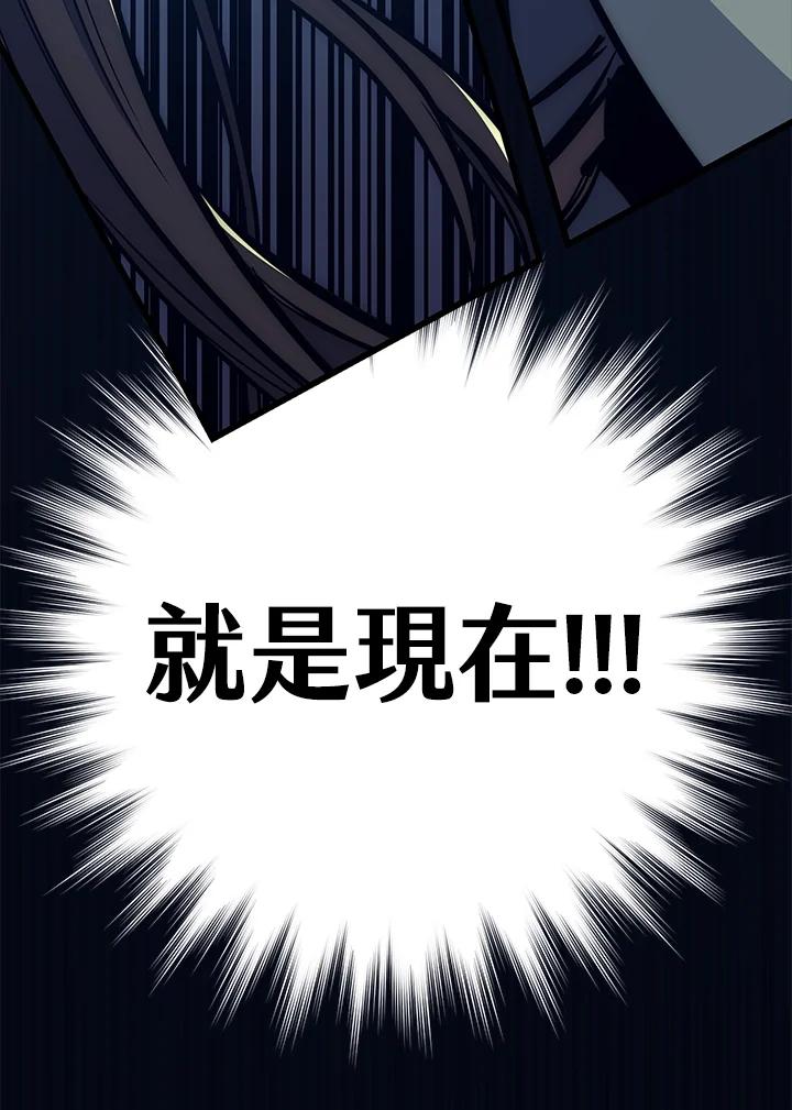 《幸运玩家》第51话 第3页