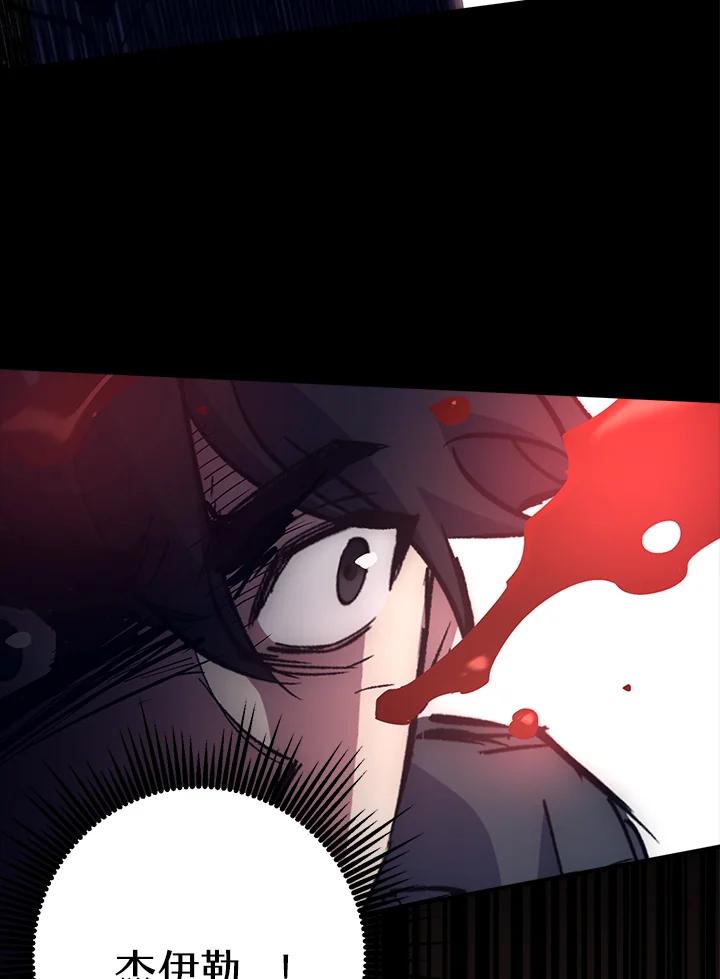 《幸运玩家》第51话 第14页