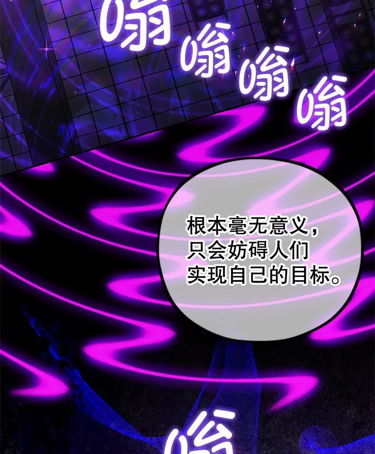 《MAVE：另一个世界》49.恭喜出道 第70页