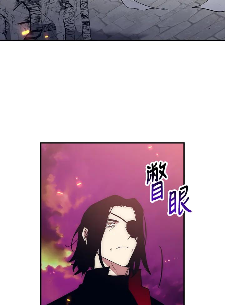 《幸运玩家》第51话 第46页