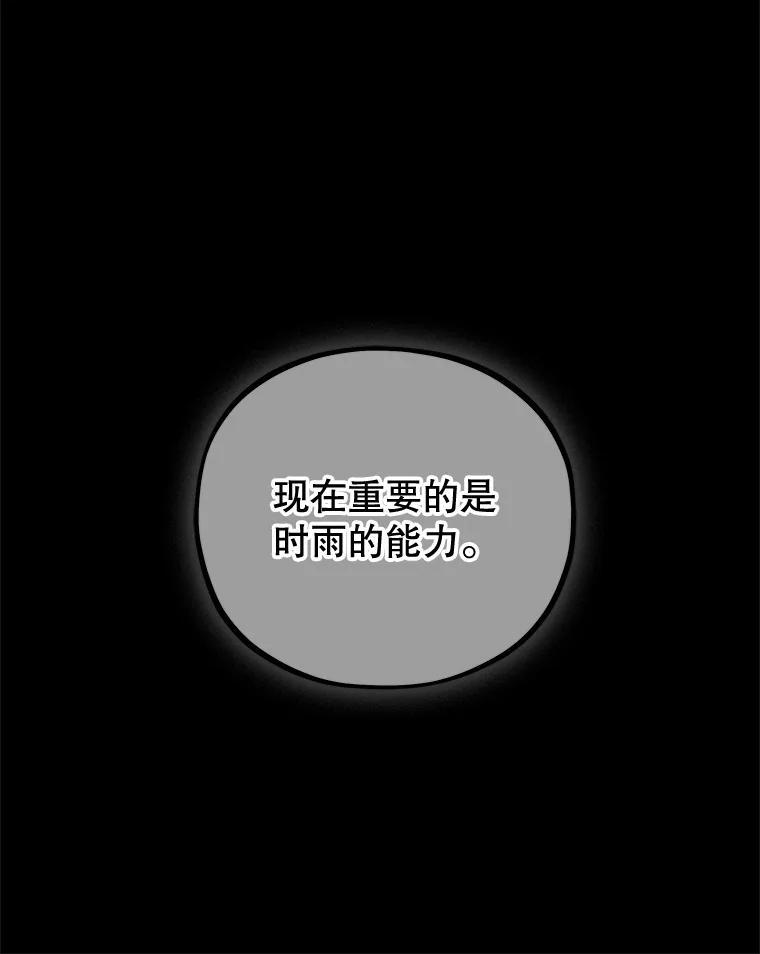 《MAVE：另一个世界》49.恭喜出道 第82页