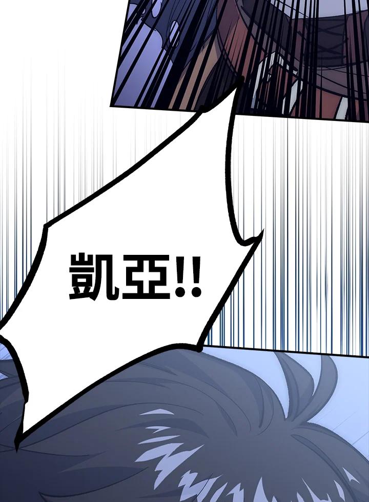 《幸运玩家》第51话 第18页