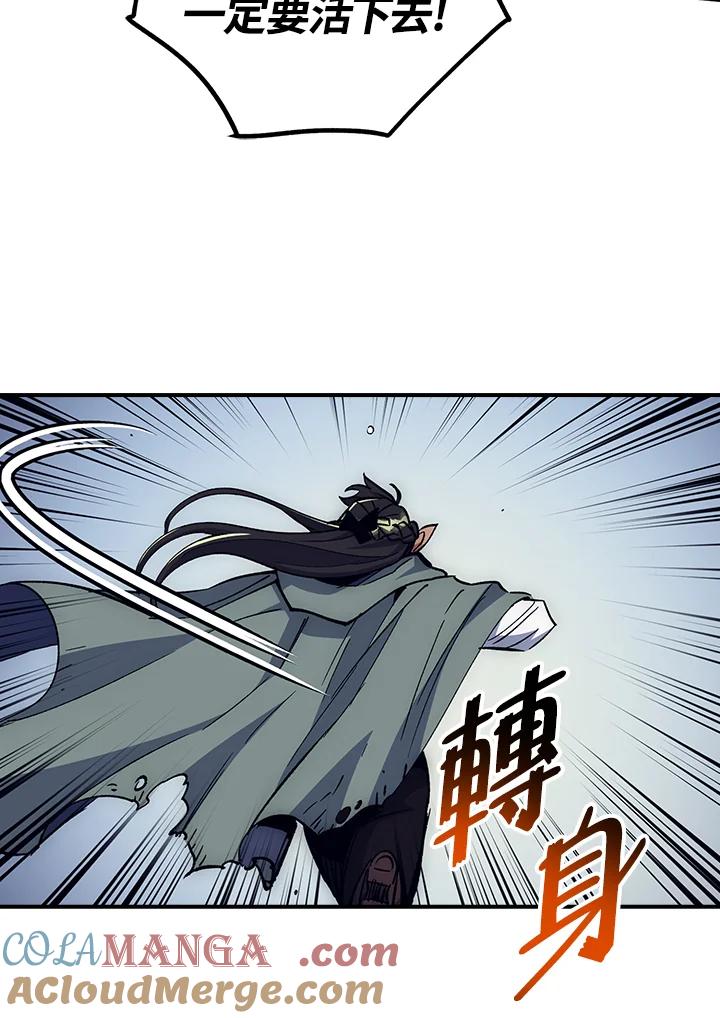《幸运玩家》第51话 第33页