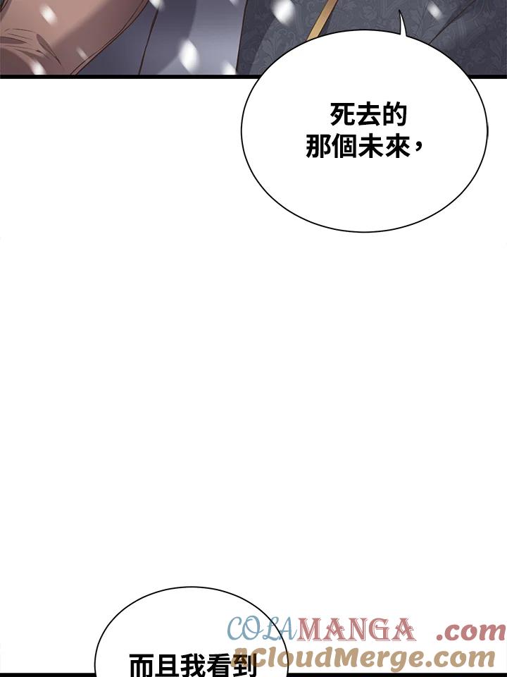 《恶棍公爵强求我的爱》第50话 第29页