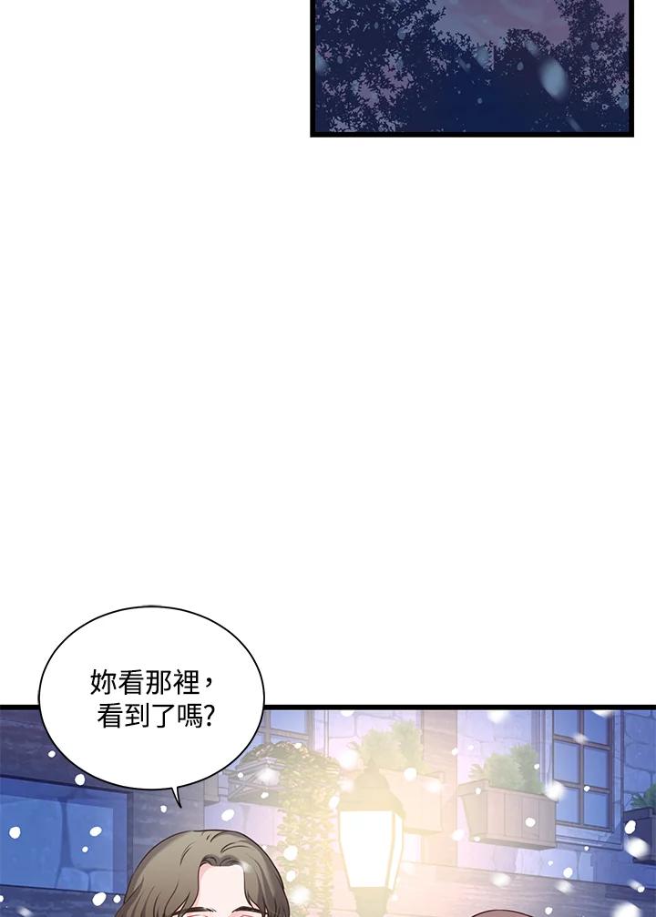 《恶棍公爵强求我的爱》第50话 第3页