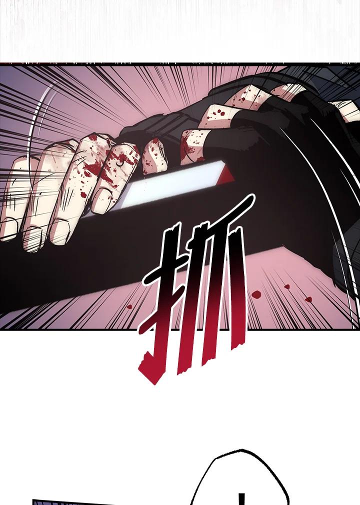 《幸运玩家》第51话 第35页