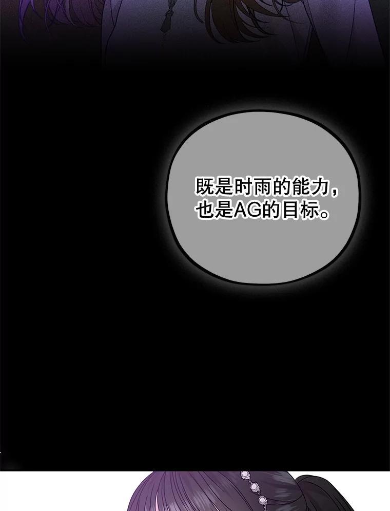 《MAVE：另一个世界》49.恭喜出道 第84页