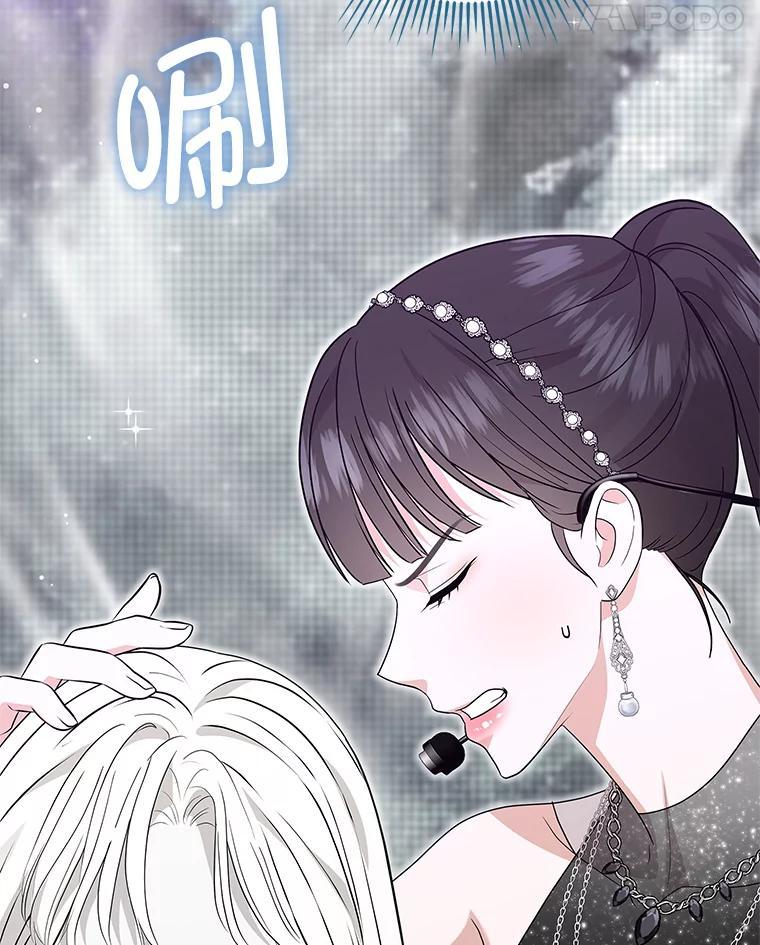 《MAVE：另一个世界》49.恭喜出道 第80页